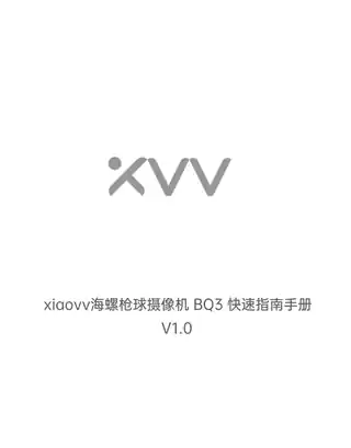 xiaovv海螺枪球摄像机 BQ3